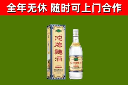 本溪回收沱牌曲酒